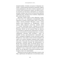 Сімдесят вісім ступенів мудрості. Книга про Таро