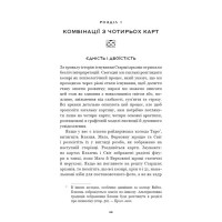 Сімдесят вісім ступенів мудрості. Книга про Таро