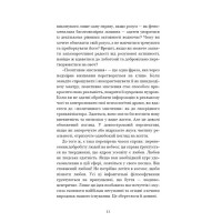 Внутрішня інженерія. Керівництво з йоги, що приведе вас до радості