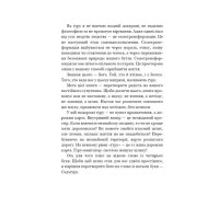 Внутрішня інженерія. Керівництво з йоги, що приведе вас до радості