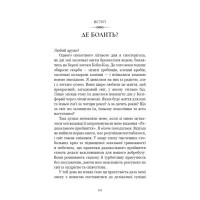 Радикальне прийняття. Любов до себе, що звільнить від страху, сумнівів і тривог