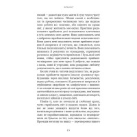 Радикальне прийняття. Любов до себе, що звільнить від страху, сумнівів і тривог