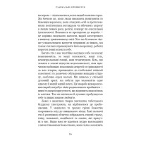 Радикальне прийняття. Любов до себе, що звільнить від страху, сумнівів і тривог