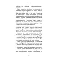 Радикальне прийняття. Любов до себе, що звільнить від страху, сумнівів і тривог