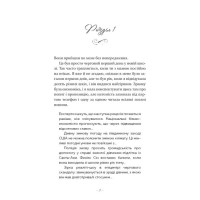 Донька енканто