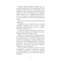 Донька енканто