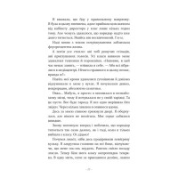 Донька енканто