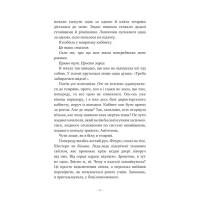 Донька енканто