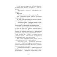 Донька енканто