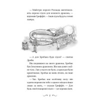 Володарі драконів. Книга 3. Таємниця Водяної дракониці