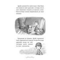 Володарі драконів. Книга 3. Таємниця Водяної дракониці
