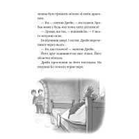 Володарі драконів. Книга 3. Таємниця Водяної дракониці