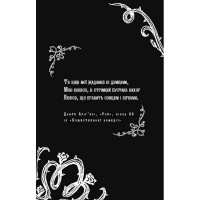 Королівство Нечестивих. Книга 3. Королівство Страхітливих