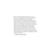 Королівство Нечестивих. Книга 3. Королівство Страхітливих