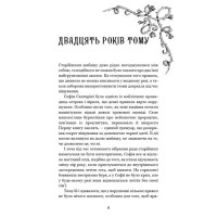 Королівство Нечестивих. Книга 3. Королівство Страхітливих