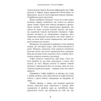 Королівство Нечестивих. Книга 3. Королівство Страхітливих