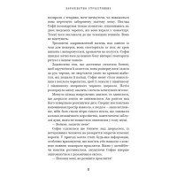 Королівство Нечестивих. Книга 3. Королівство Страхітливих