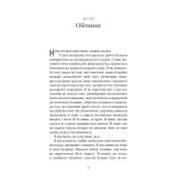 Говори лише хороше. Як я вижила в Playboy і віднайшла себе