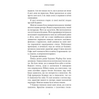 Говори лише хороше. Як я вижила в Playboy і віднайшла себе
