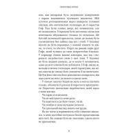 Говори лише хороше. Як я вижила в Playboy і віднайшла себе