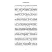 Говори лише хороше. Як я вижила в Playboy і віднайшла себе