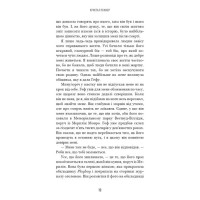Говори лише хороше. Як я вижила в Playboy і віднайшла себе
