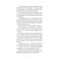 Запах думки