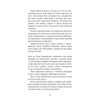 Запах думки