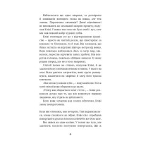 Запах думки