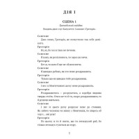Ромео і Джульєтта