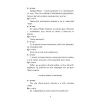 Ромео і Джульєтта