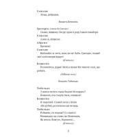 Ромео і Джульєтта