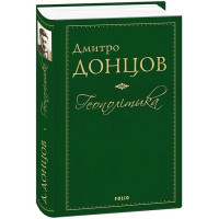 Геополітика