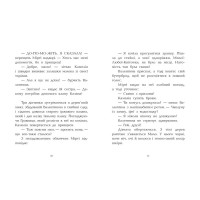 Клан Казан. Книга 1. Прокляття летючих свиней