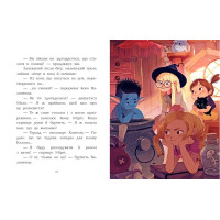 Клан Казан. Книга 1. Прокляття летючих свиней