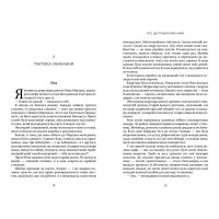 Усе, що тільки між нами