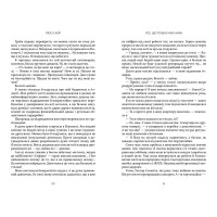 Усе, що тільки між нами