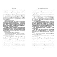 Усе, що тільки між нами