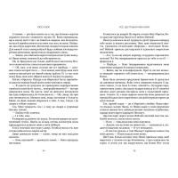 Усе, що тільки між нами