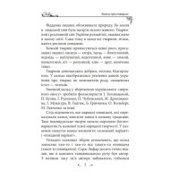 Українські народні казки. Казки про тварин