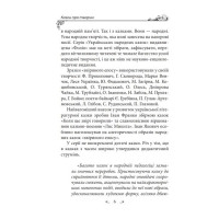 Українські народні казки. Казки про тварин
