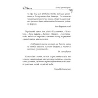 Українські народні казки. Казки про тварин