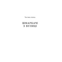 Загублений принц