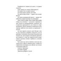 Школи. Історії кулінарних майстрів і застілля