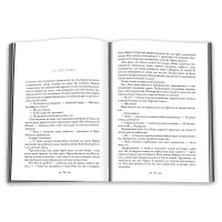 Затемнення. Сутінкова сага. Книга 3