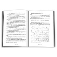 Затемнення. Сутінкова сага. Книга 3