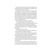 Перша брехня виграє