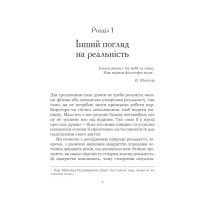 Підсвідомості все підвладне