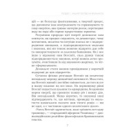 Підсвідомості все підвладне