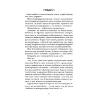 Кров і попіл. Книга 1. Із крові й попелу (Подарункове видання)